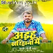 Aiha Kharihani Me (Pramod Premi Yadav)
