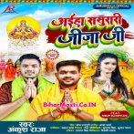 Aiha Sasurari Jija Ji (Ankush Raja, Shilpi Raj)