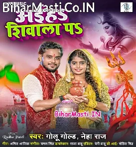 Aiha Shivala Pa (Golu Gold, Neha Raj)