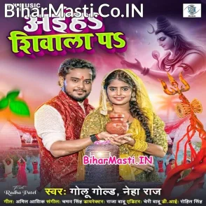Aiha Shivala Pa (Golu Gold, Neha Raj)