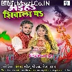 Aiha Shivala Pa (Golu Gold, Neha Raj)