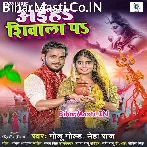 Aiha Shivala Pa (Golu Gold, Neha Raj)