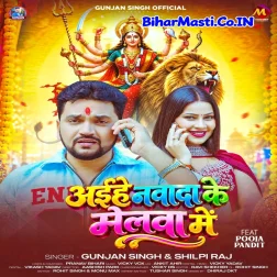 Suitwa Lalka Penh Ke Aihe Ge Nawada Ke Melawa Me (Hit Song)