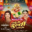 Aili Dulari Mayariya (Anjali Bhardwaj)