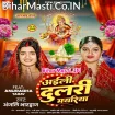 Aili Dulari Mayariya (Anjali Bhardwaj)