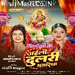 Aili Dulari Mayariya (Anjali Bhardwaj)