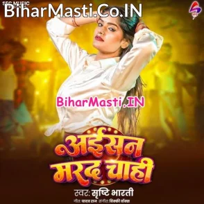 Aisan Marad Chahi (Srishti Bharti)