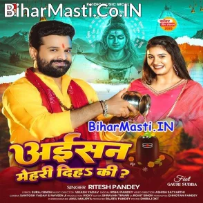 Aisan Mehari Diha Ki (Ritesh Pandey)