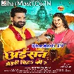 Aisan Mehari Diha Ki (Ritesh Pandey)