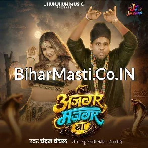 Ajgar Majgar Ba (Chandan Chanchal) 