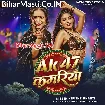AK 47 Kamariya (Srishti Bharti)