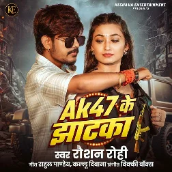 AK 47 Hotai Mare Badi Jhatka