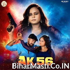 AK 56 (Shilpi Raj)
