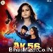 AK 56 (Shilpi Raj)