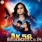 Jawani AK 56 Bhail.mp3