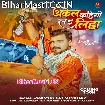 Akele Kahiyo Lad Liha (Pramod Premi Yadav)