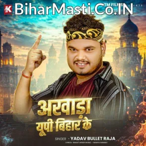 Akhada UP Bihar Ke (Bullet Raja)