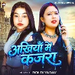 Akhiya Me Kajra (Goldi yadav)