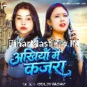 Akhiya Me Kajra (Goldi yadav)