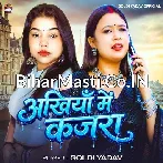 Akhiya Me Kajra Lagake Roila.mp3