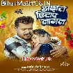 Akshat Chhitaye Lagal (Pramod Premi Yadav)