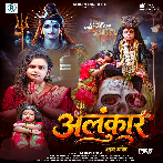 Alangkar (Shilpi Raj) 