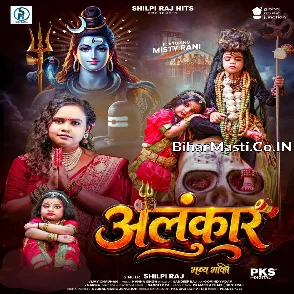 Alangkar (Shilpi Raj) 