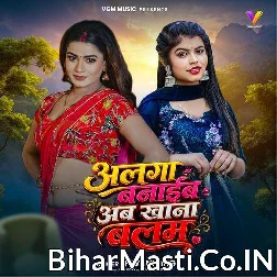 Alga Banaib Ab Khana Balam