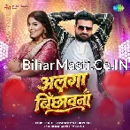 Aaj Se Bichhawna Ae Saiya Alga Karab Tohar.mp3
