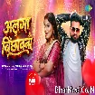 Alga Bichhawna (Ritesh Pandey, Shilpi Raj) Video Song