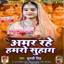 Baba Karatani Raura Se Gohar Amar Rahe Hamaro Suhaag