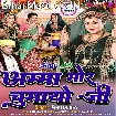 Amma Mor Chumayo Ji (Anu Dubey)