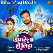 Amrela Le Liha (Pramod Premi Yadav, Kiran Kashyap)