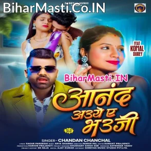 Anand Aawe Ae Bhauji (Chandan Chanchal)