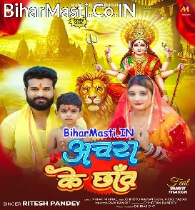Anchara Ke Chhaw (Ritesh Pandey)
