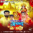 Anchara Ke Chhaw (Ritesh Pandey)
