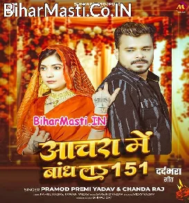 Anchara Me Bandh La 151 (Pramod Premi Yadav, Chanda Raj)