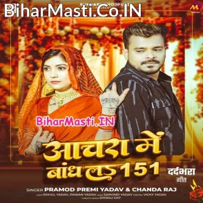 Anchara Me Bandh La 151 (Pramod Premi Yadav, Chanda Raj)