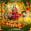 Anchara Pa Pachara Gawaib Ae Sakhi Navratra Me (Hit Song)