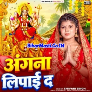 Angana Lipai Da (Shivani Singh)
