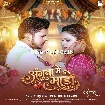 Angana Me Mado (Sonu Sargam Yadav) 
