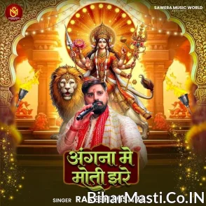 Angana Me Moti Jhare (Rakesh Mishra)