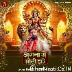 Angana Me Moti Jhare (Rakesh Mishra)