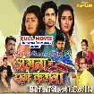 Angana Mein Khanke Kangana (Raj Yadav, Mani Bhattachariya, Tanu Shree) Full Movie