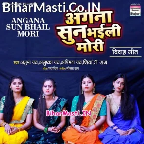 Angana Sun Bhaili Mori (Anubha Rai, Anushka Rai ,Ashmita Rai, Shivangi Rai)