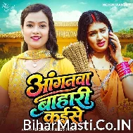 Anganawa Bahari Kaise