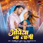 Anghiya Na Lagi (Arvind Akela Kallu, Khushi Kakkar)