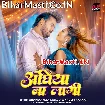 Anghiya Na Lagi (Arvind Akela Kallu, Khushi Kakkar)
