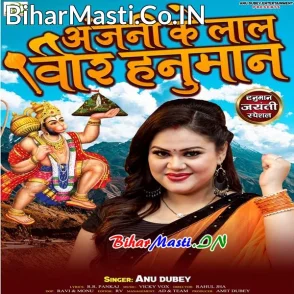 Anjani Ke Lal Veer Hanuman (Anu Dubey)
