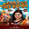 Anjani Ke Lal Veer Hanuman (Anu Dubey)